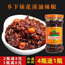 Guizhou oil pepper country girl Huaxi oil chili jar 242g red oil chili sauce spicy salad sauce
