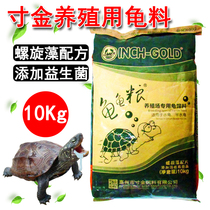 Inch gold spirulina turtle feed farm water turtle turtle semi-water turtle stone money snapping turtle tortoise turtle food turtle feed