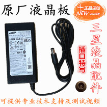 Original fit new Samsung power adapter A4514_FPN LCD charging 14 0V 3 22A compatible