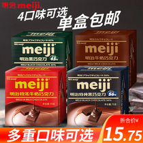 meiji meiji chocolate 56% special pure dark milk chocolate 75g snacks wedding joyful fruit