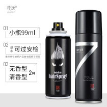  Travel hairspray spray styling self-adhesive vial Portable mini 100ml Aircraft can take high-speed rail men non-tasteless