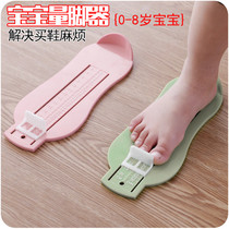 Baby foot measuring device Household childrens toddler buy shoe size small foot measuring instrument Inner length with scale ruler 0-8 years old