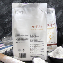 Xinliang cake flour bread flour low gluten flour toast powder high gluten flour wheat flour Baking Ingredients 500g