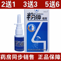 Half-minute spray nasal spray adult children allergic chronic dry itchy nasal congestion nasal congestion