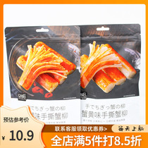 Ma Ma Ma Shredded Crab Fillet 80g Crab Roe Flavor Spicy Crab Stick Instant Crab Meat Seafood Snack Net Red Food