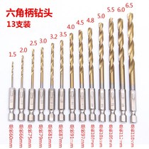 Hex shank twist drill High speed steel drill set Titanium plated multi-function electric screwdriver twist drill