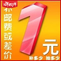 Postage and make up the difference-take as many pieces as the difference-thank you for your cooperation.