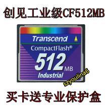 Transcend Transcend CF Card 512M FANUC Industrial grade CNC T CNC machine tool CF512MB