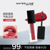 Maybelline Down Lip Glaze Velvet Matte White Matte Lipstick Long-lasting lip gloss Hummus Orange Brown Vintage Red brown