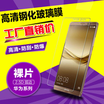 Huawei bestseller 30 20 P50 7S P10PLUS 8E 6 S 8 9 S 10 plus cell phone steel-making film