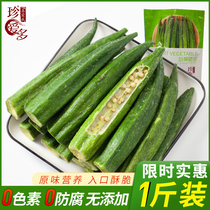 Treasure many okra crispy ready-to-eat vegetables crispy yellow okra dry dehydrated vegetables children snacks pregnant women casual fruit and vegetable crisp