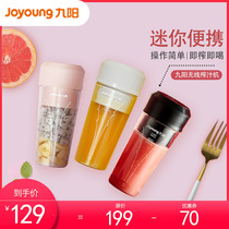 Jiuyang mini juicer small portable household automatic fruit multifunctional juicing Cup C9 official website