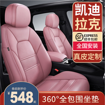 Cadillac xt4 xt5 ct5 ct6 xts car seat cushion leather seat cover full surround seat cushion