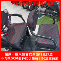 Love Majadie Electric Tricycle Cushion Cover Full Bag Customizable table Suzuki Love Meida Gold Peng Little Hull Gull