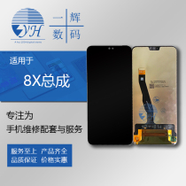 Yihui screen for glory 8X assembly JSN-AL00a JSN-AL00 LCD inside and outside Display