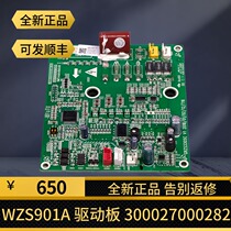 Gree central air conditioning motherboard 300027000282 fan drive board WZS901A controller GMV multi-online