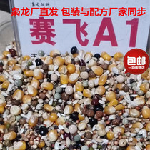 The Lord Dragon Dove Grain Racing A1 Fresh Training Energy Feed Racing Pigeon Letter Pigeon Bird Food Heat Pin Burst 50 catties