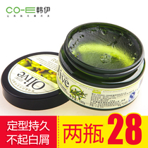 Hanyi Olive dynamic styling hair wax 100g strong styling fluffy mens and womens curly hair mud hair cream
