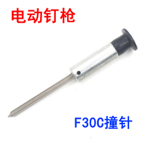 Original electric F30C non-staple nail nail nail gun gun needle gun tongue firing pin assembly nail gun accessories