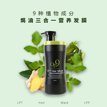 South Korea extremely damaged hair care nourishing lpp nutrition inverted film multiple organic matter with ginger penetration