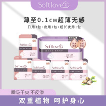 (Live Recommendation) Softlovesoft Milk Wood Fruit Oil Sanitary Napkins Super Slim SUPER LONG Mix With Super Long Combination