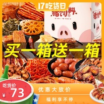 38 Goddess Thyme Savory Snacks Big Gift Bag Snack Casual Food Spicy for the night Three-eight Womens Day Spiciness