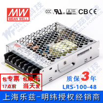 LRS-100-48 Taiwan Mingwei 100W48V Switching Power Supply 2 3A DC DC DC Transformer