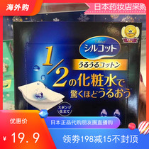 Spot Japan Purchasing Awards Unicharm Unika Cotton Super Water Saving 1 2 Cotton Cotton