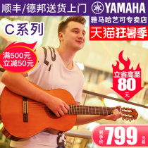 Yamaha Classical guitar C40 C70 Adult 39 inch child 34 36 beginner male and female student guitar