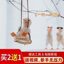  Getting Started With Hair Time Felt Birthday Cartoon Pregnant Woman Handmade Diy Duck Swing of the same section of early school