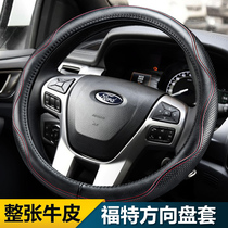 Nile leather steering wheel cover Ford Focus Forreus Mondeo Escape Maverick Car Handle Cover