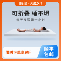 Squinting cushion cushion cushion sleeps and pods sleeper cushion student dormitory single-person rental sponge mattress