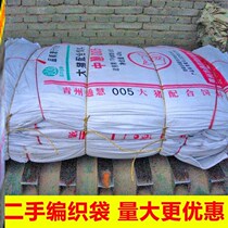 Old snakeskin bag urea bag decoration construction waste rice bag used woven bag feed bag extra large