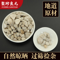 (Juzhen Liangyuan) Chinese herbal medicine stalactite stalactite stalactite 500g Chinese herbal medicine shop