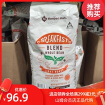 Sam Columbia Imported Members Mark Coffee Beans Mild Roast Medium Deep Heavy Roasting