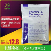 Electrolytic multidimensional Veterinary vitamin feed additive Chicken bird pig Rabbit turtle fish shrimp aquatic premix