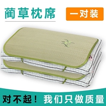 Summer pillow straw straw pillow head cover summer pair of straw pillow adult pillow sleeve student dormitory single