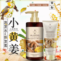  Japanese Honey pear Small yellow ginger Amino acid oil control shampoo Hair mask Repair damage Mild hydrating nourishing conditioner