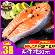 Salmon fresh frozen whole round cut 500g middle fish steak can be used as baby food salmon fish steak