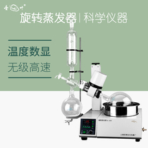 Shanghai Yarong RE-5220A RE-5203 rotary evaporator large rotary evaporator 20L Laboratory