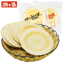 Chaoshan specialty wind blowing cake 102g*2 bags sweet potato cake Cassava pastry tile pancakes crispy pancakes