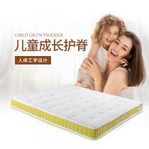 Germany Lufu mattress European imported latex elastic soft latex pad Childrens ridge growth mattress RN120