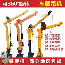DC car Crane 12v electric hoist 1 ton shelf folding 1T practical hoisting strong multi-function