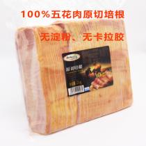 100 times German original cut bacon slices Pork belly Commercial household 2kg package breakfast for hand-caught cake barbecue