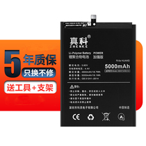 Zhenke suitable for Huawei enjoy max battery large capacity imagination MAX battery replacement ARS-AL00 ARS-TL00 mobile phone Board ars-aloo