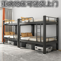 Chongqing iron bed Steel adult bunk bunk bed Staff student dormitory Economical multi-functional adult high and low