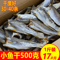 Dried salted fish 500 grams dried yellow croaker dried seafood dried fish dried fish fishermen self-drying specialty homemade air-dried sea fish