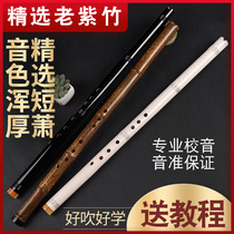 Xiao short Xiao Xiao Zizhu Dongxiao high-grade professional Xiao Xiao Di G tone F musical instrument beginner eight holes 6 ancient wind Xiao Xiao Xiao