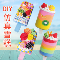 Childrens creative handmade diy simulation ice cream dessert material package ultra-light clay cream glue made handmade toys