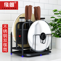 Multifunctional stainless steel knife rack Pot cover rack Cutting board rack Kitchen shelf Knife chopstick storage rack Cutting board rack